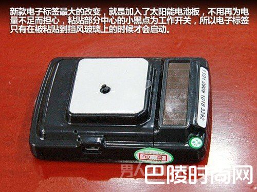 速通卡电子标签