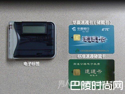 速通卡电子标签 速通卡电子标签