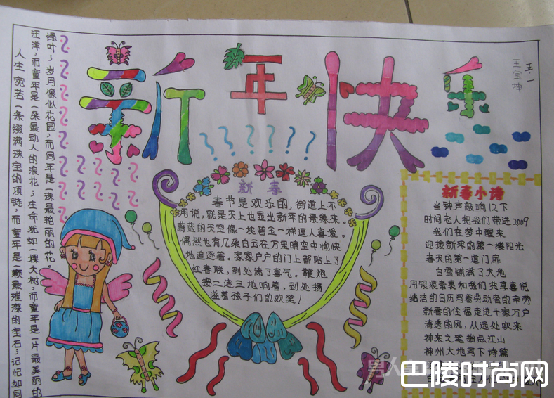 新年万年创建历法说