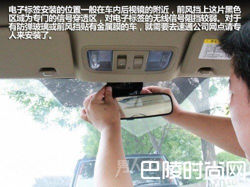 速通卡电子标签