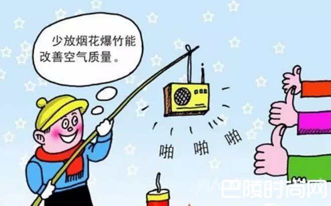 禁止燃放烟花爆竹 禁止燃放烟花爆竹