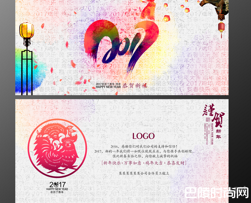 贺卡祝福语 贺卡祝福语