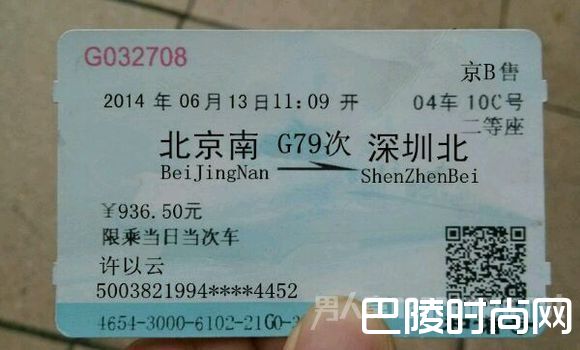 2017年春运高铁票预售期 2017年春运高铁票预售期