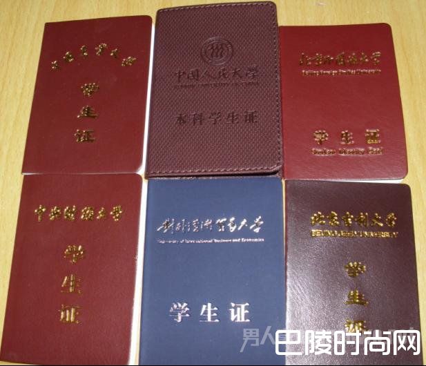 学生证包含学生优惠卡