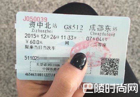 2017春运购票攻略