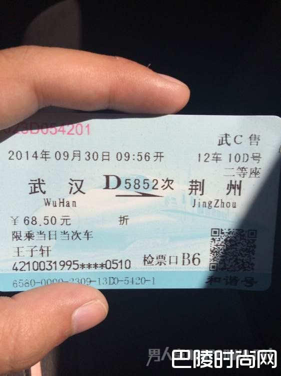 2017年动车票可以提前几天买