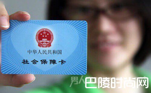 社保卡 社保卡