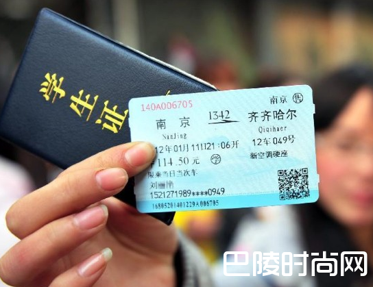 学生春节车票优惠