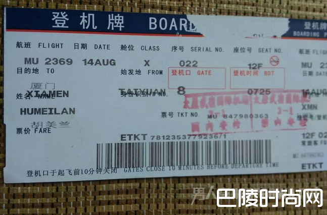 2017年春运飞机票注意事项