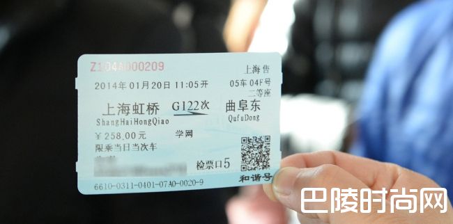 2017学生春节车票优惠