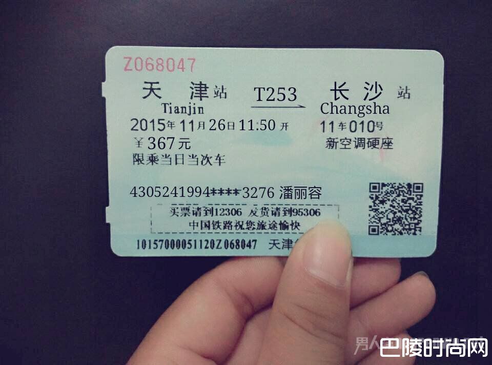 最全春运火车票购买技巧