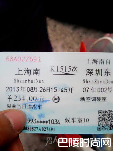 2017春运加班车什么时候开始卖票