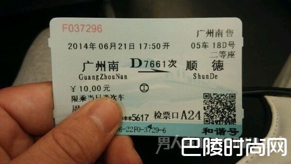 2017春运加班车什么时候开始卖票