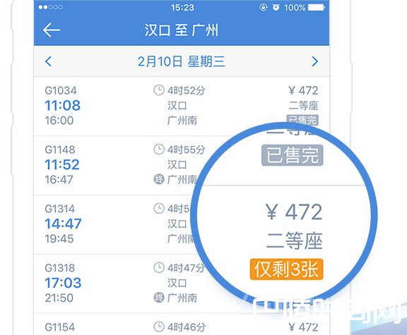 春运抢票 春运抢票
