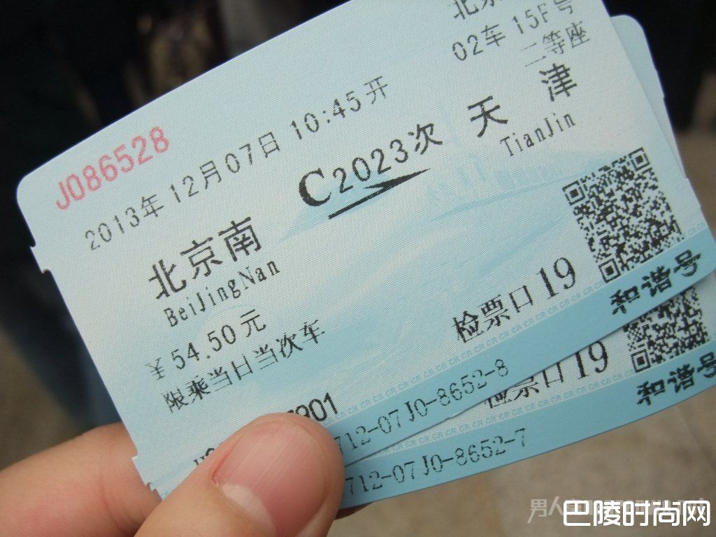 最全春运火车票购买技巧 最全春运火车票购买技巧