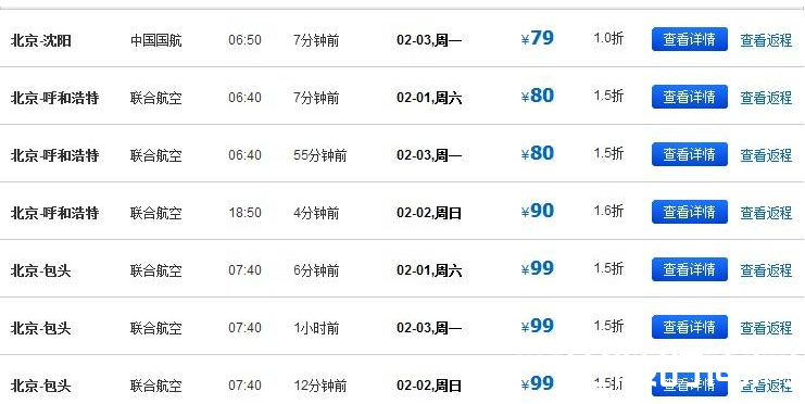 过年买机票攻略大全