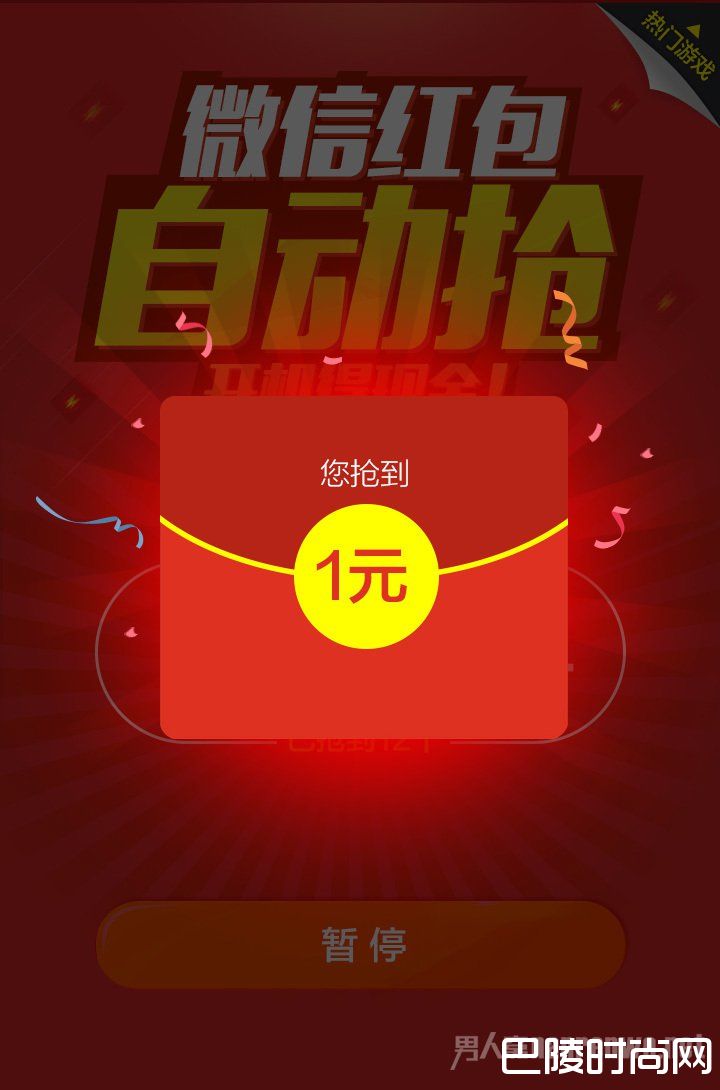 微信红包提现手续费