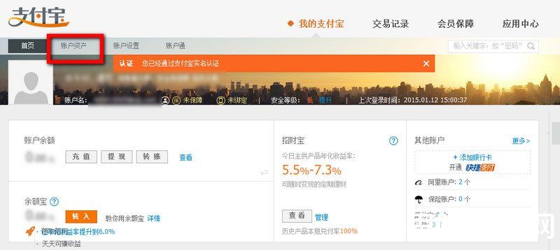电脑版支付宝红包在哪里 电脑版支付宝红包在哪里