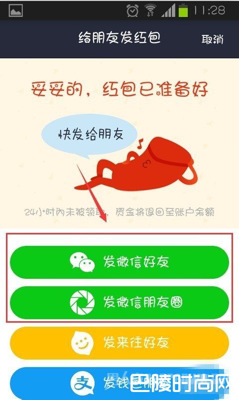 然后就开始分享,分享给微信好友或者发到微信朋友圈就会产生红包口令 然后就开始分享,分享给微信好友或者发到微信朋友圈就会产生红包口令