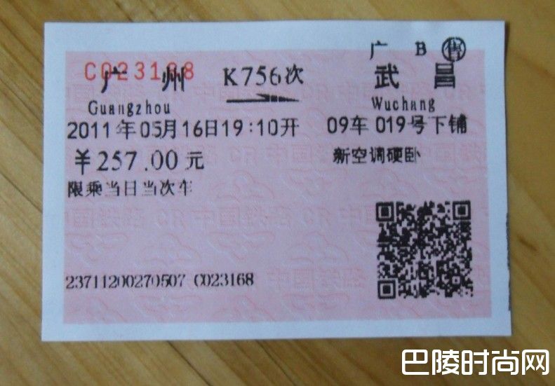 2017年春运抢票攻略