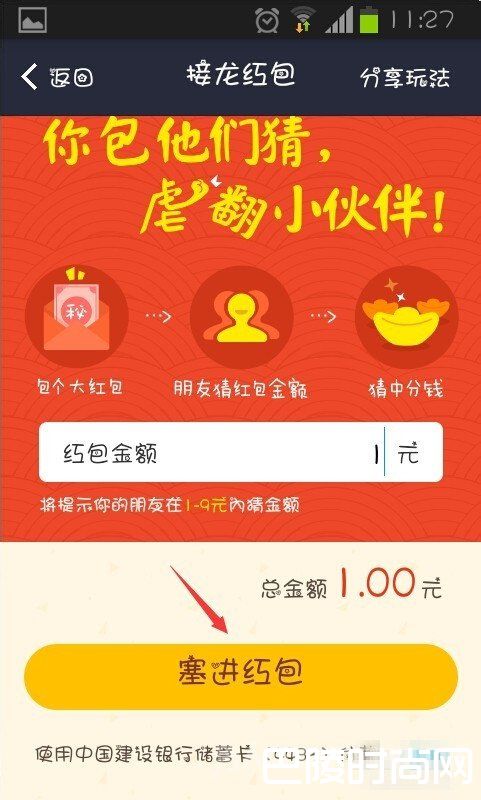 塞钱进红包 塞钱进红包