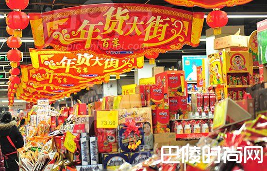 过年买年货 过年买年货