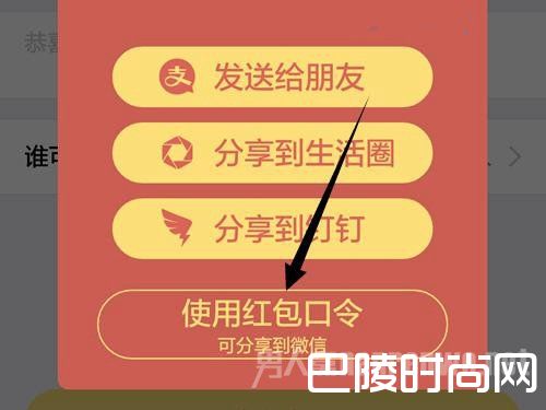 支付宝红包怎么用