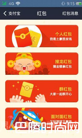 支付宝红包