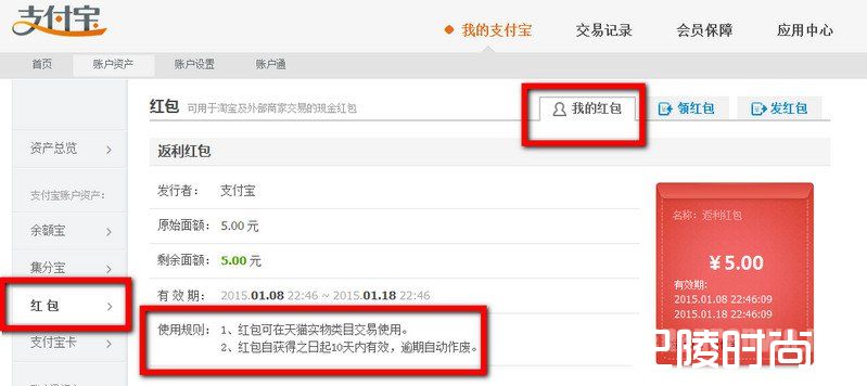 点击红包下面的使用范围 点击红包下面的使用范围