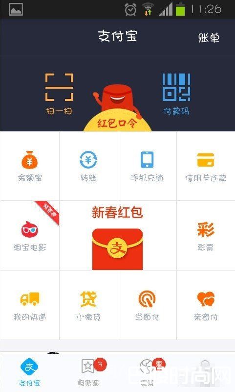 支付宝红包在哪里 支付宝红包在哪里