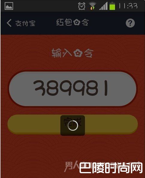 输入口令 输入口令