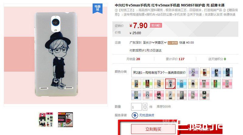 购买商品 购买商品