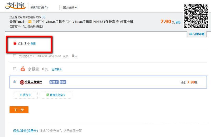支付宝红包在哪里 支付宝红包在哪里