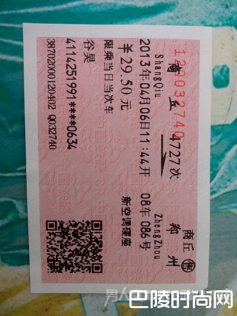 春运火车票退票费用