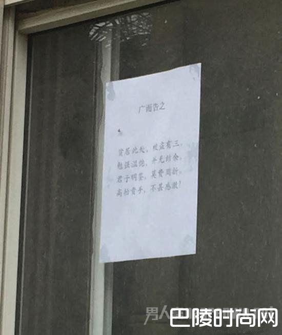 居民贴纸条给小偷 居民贴纸条给小偷