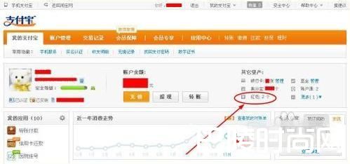 支付宝红包界面