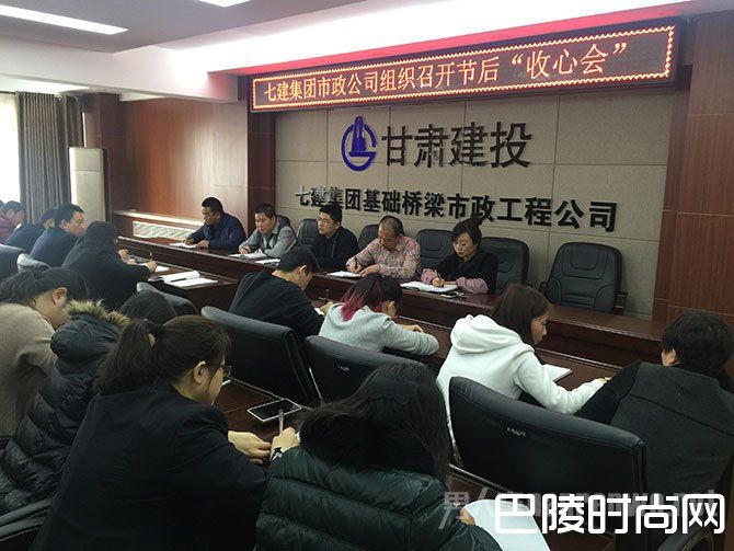 节后收心会 节后收心会