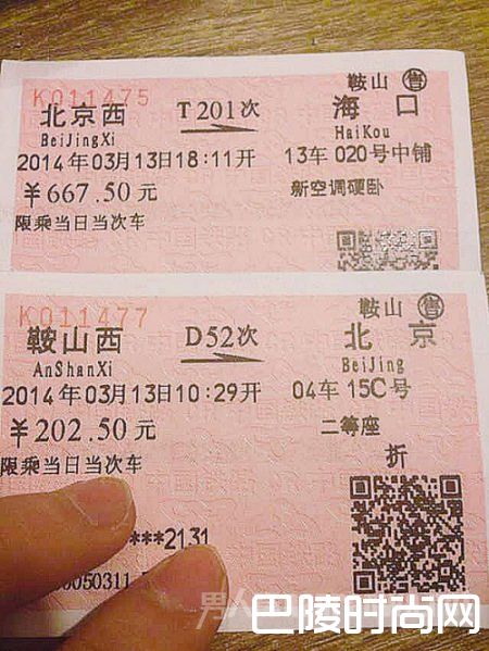 春运火车票退票攻略 春运火车票退票攻略