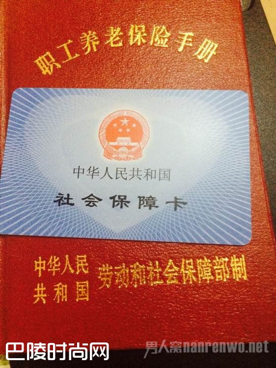 私人账号骗养老金