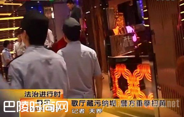 北京三家俱乐部涉黄被查 北京三家俱乐部涉黄被查