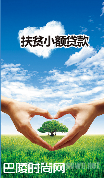 江西扶贫贷款诈骗案