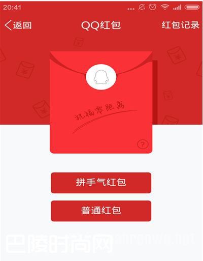 qq红包的钱 qq红包的钱