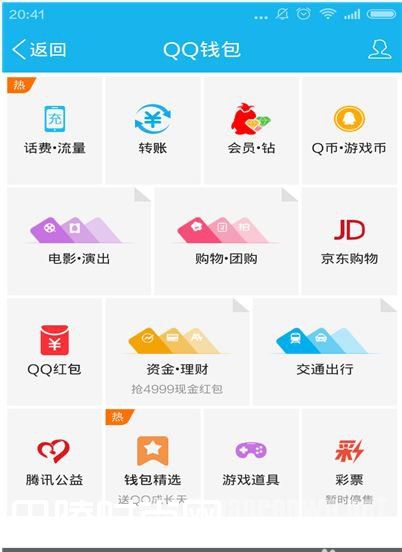 qq红包的钱在哪 qq红包的钱在哪