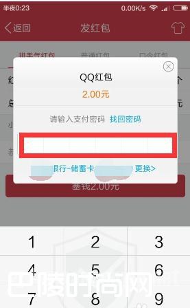 qq拼手气红包
