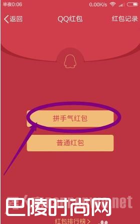 qq拼手气红包