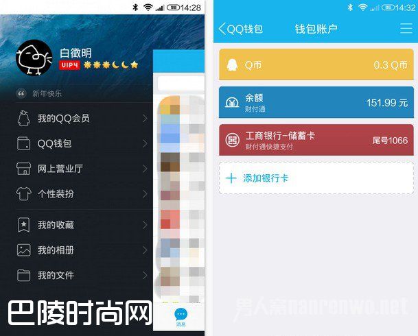 qq红包的钱在哪 qq红包的钱在哪