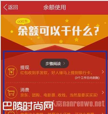 qq红包的钱 qq红包的钱