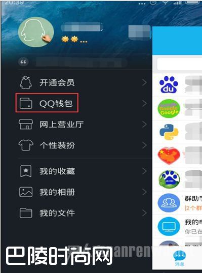 qq红包的钱在哪 qq红包的钱在哪
