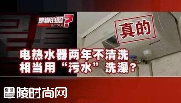 电热水器不清洗的危害