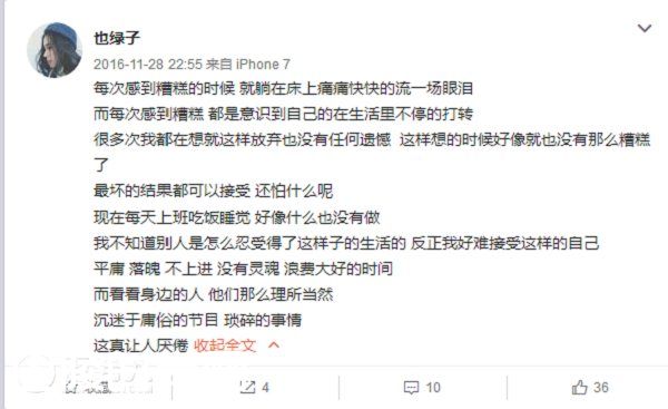 也绿子是真的吗